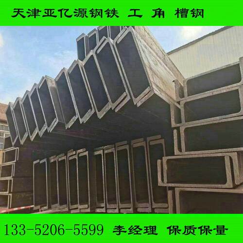 优惠现货Q355C槽钢 低温环境下性能稳定 Q345C槽钢钢结构建筑