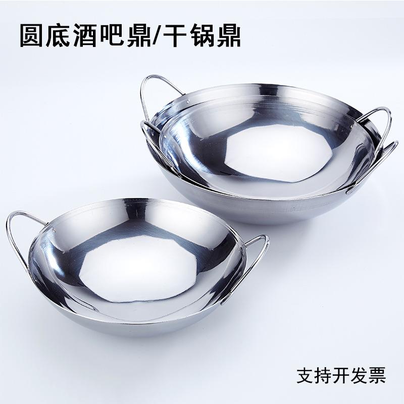 不锈钢锅仔酒吧鼎加厚干锅锅家用小火锅餐厅酒精炉圆底锅外卖火锅