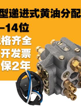 IHI同款奶油分配器金丰冲床油路分配阀U-10R9R油脂分油器带指示针