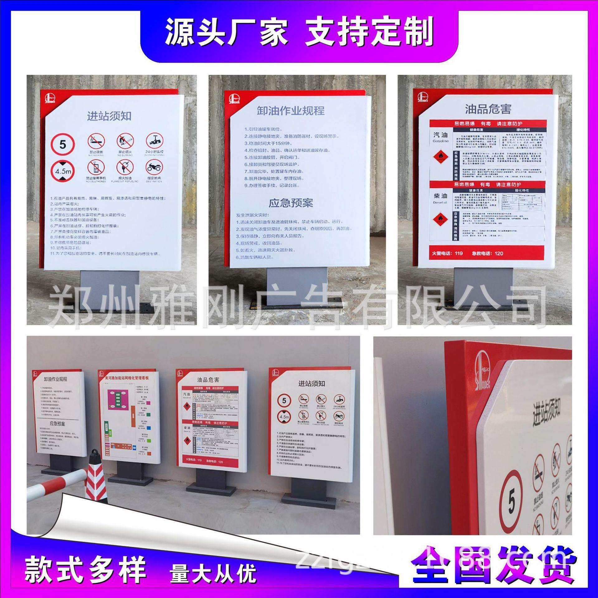 中石化石油加油站立地式标识立牌进站须知卸油作业指南操作规程牌