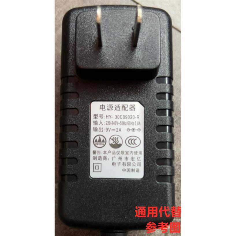 适用于HY-30C0920-R音响户外音箱电源适配器9V2A充电器通用线