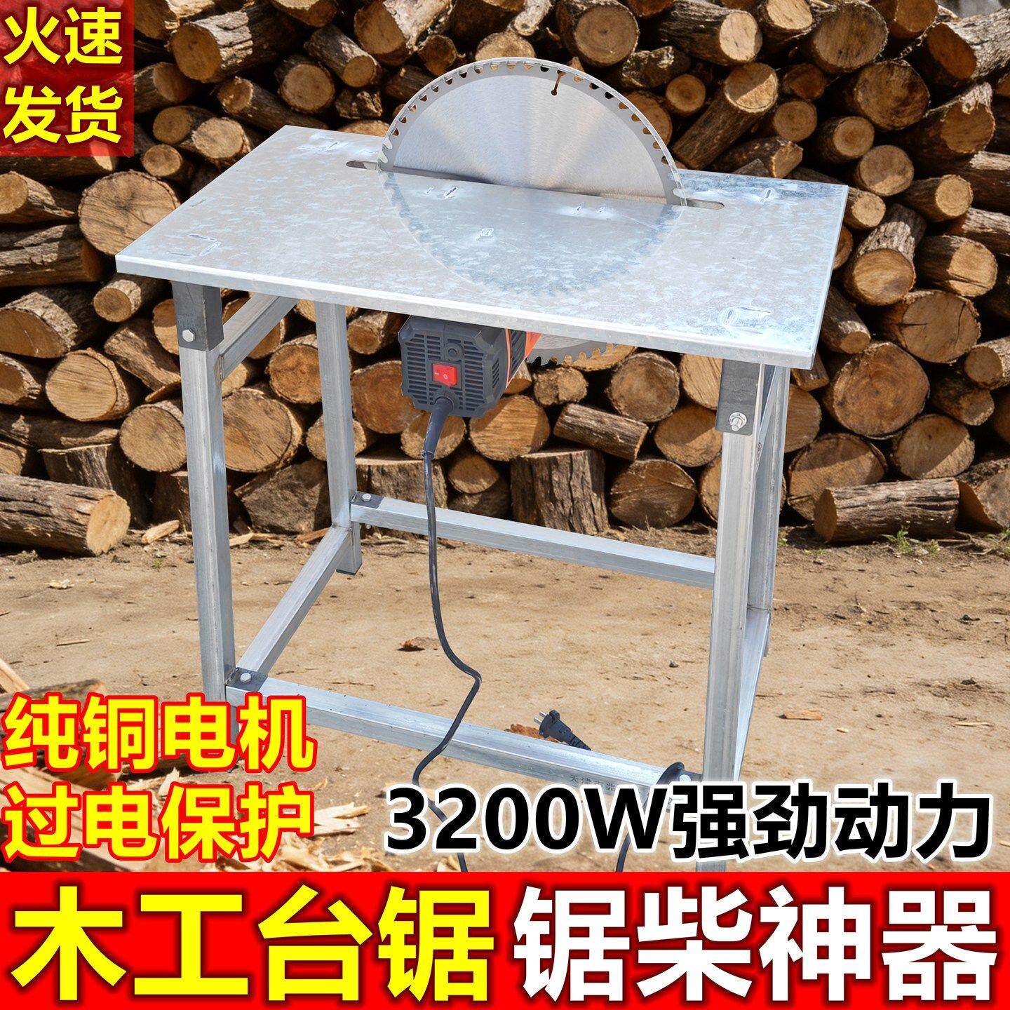 家用小型台锯锯柴木头木板切割机竹子简易木工电动圆盘锯劈柴电锯