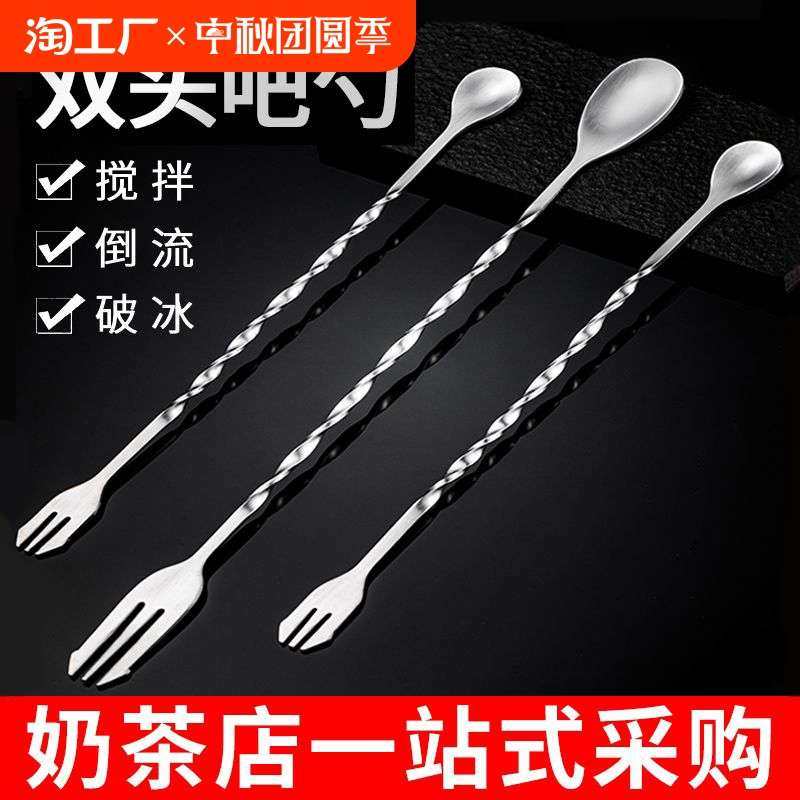 不锈钢长吧勺32cm长柄搅拌棒调酒棒咖啡奶茶搅拌勺巴勺吧匙搅奶棒,厨房/烹饪用具,搅拌棒,淘宝优惠券,粉丝福利购,淘宝优惠卷