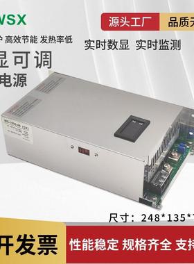 MS-1500-8数显CKD电源AC1810/2420V可选1500W4V直流可调工业级