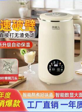 豆浆机多功能家用辅食机保温加热免煮免过滤轻音破壁机一件起批