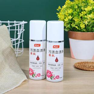 蛋白酶血渍净去专用顽固姨妈月经血污清洗剂床单女内裤除血迹神器