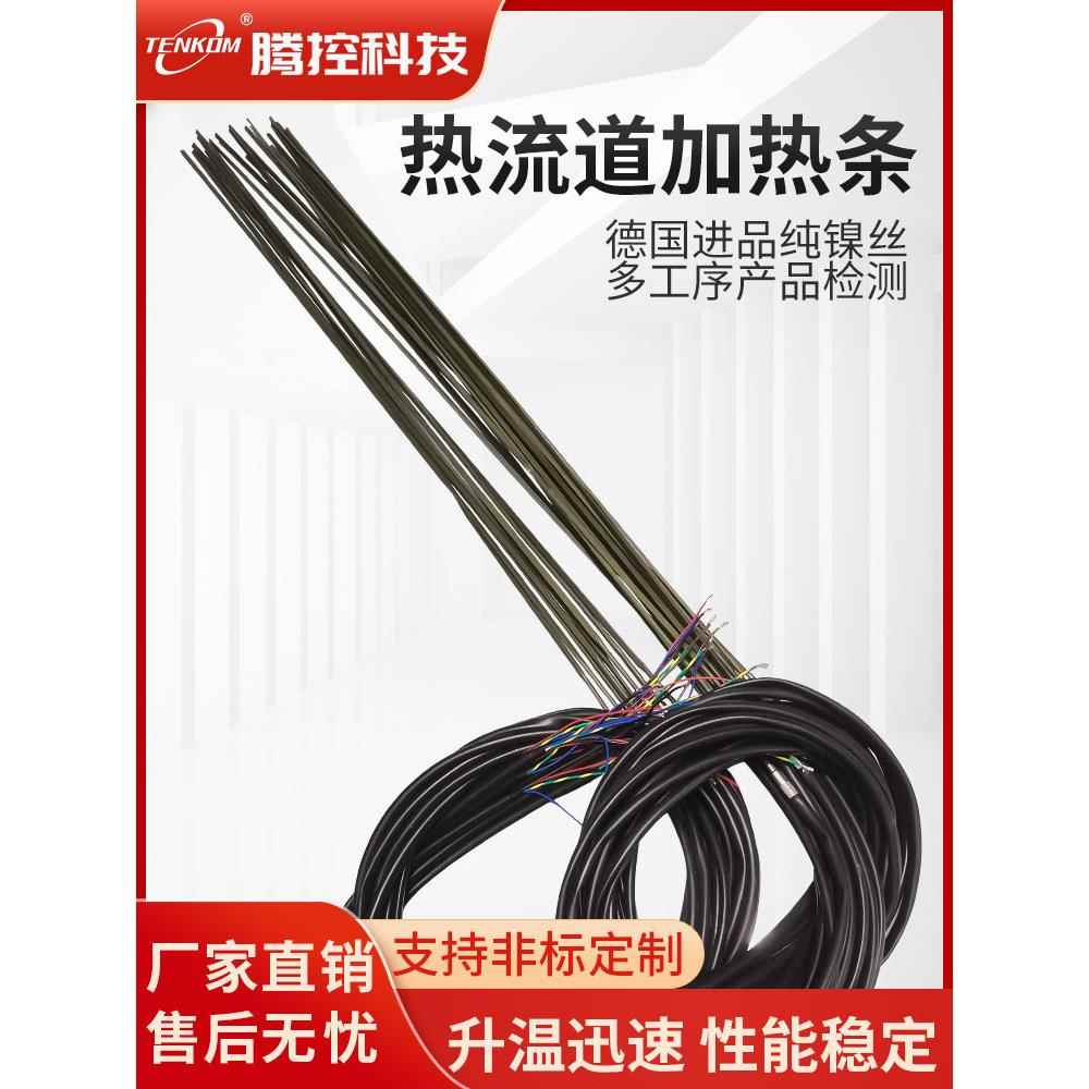 注塑机射嘴配件热流道铜套加热圈弹簧圈加热条直条内置热电偶控温