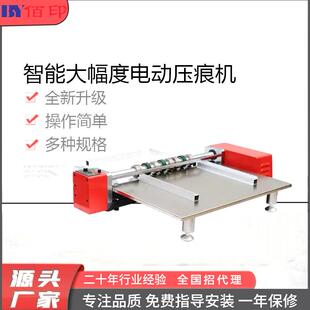 650电动压痕机650mm多功能压痕机压米线压单痕线压双痕线压线