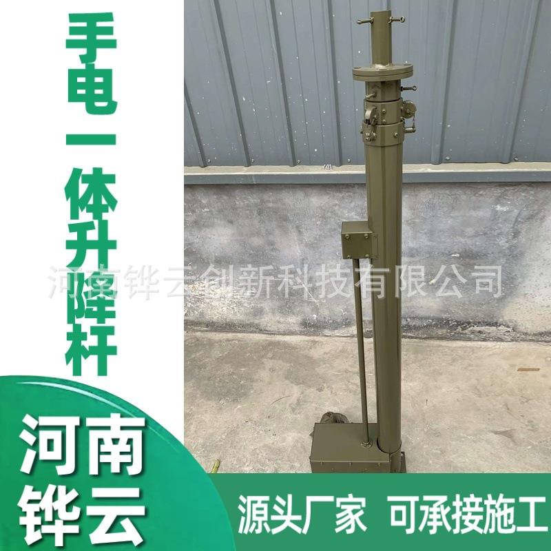 28米野战照明手电一体升降杆 通信基地可移动升降避雷针 厂家直发