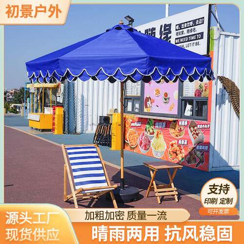 户外伞庭院伞休闲阳台露天室外花园大遮阳伞太阳伞摆摊保安岗亭伞