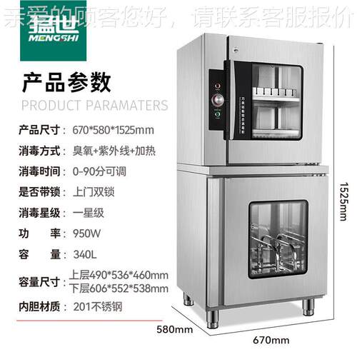 刀消具毒柜商用砧板保洁柜带紫外线 毛VSD巾毒消柜组合毒消柜