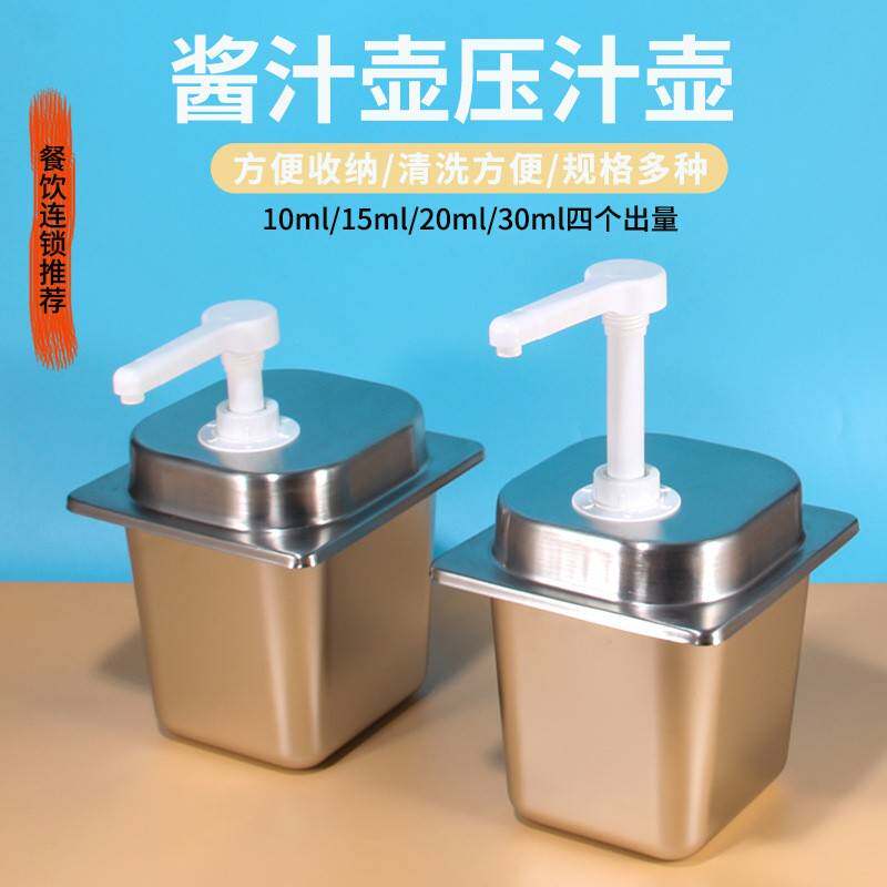 2.3升果酱定量按压泵压汁壶 糖压瓶百香果浓稠果汁压泵果糖挤压瓶