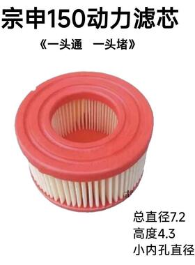 NP80小型耕耘机宗申NP150滤器滤芯NP130农耕机小燕子