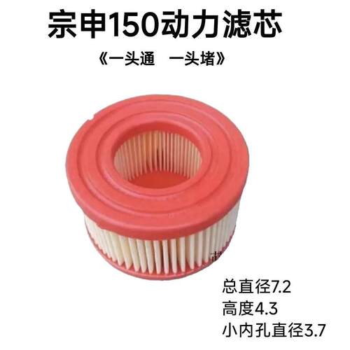 NP80小型耕耘机宗申NP150滤器滤芯NP130农耕机小燕子