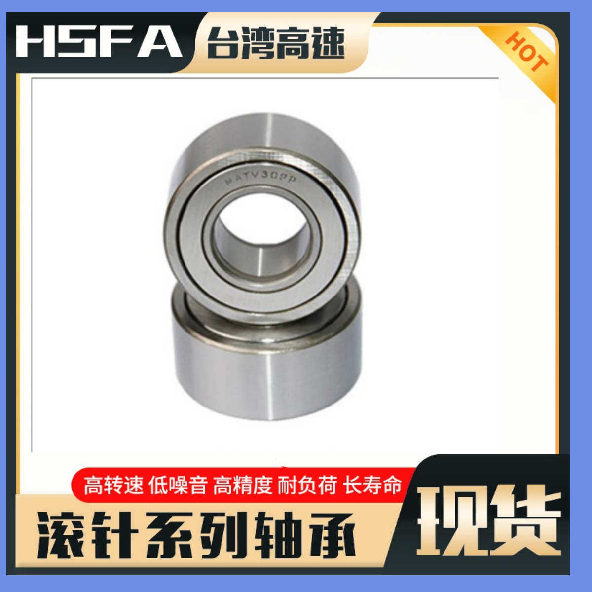 重负荷滚子轴承 MCYRD2562/25/2052/20/1747/17X/1542X滚轮轴承