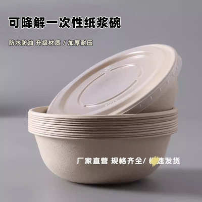 一次性碗带盖环保可降解整箱商用芋泥冰碗绵绵冰碗雪花冰碗外卖