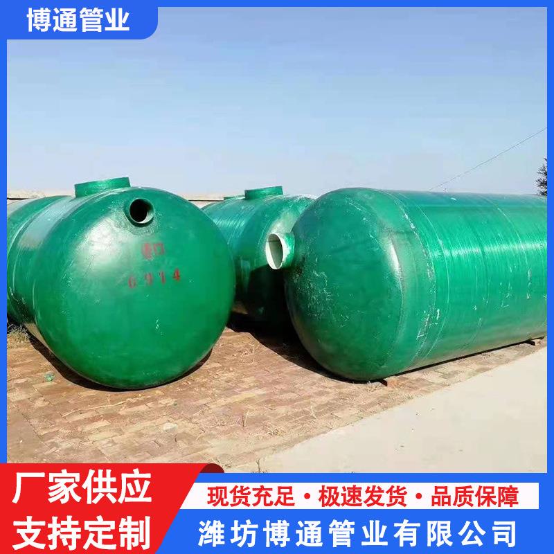 农村污水处理设备 玻璃钢小型农村化粪池 缠绕地埋三格式化粪池