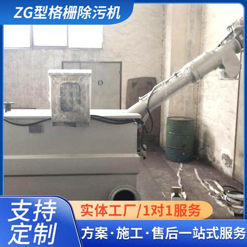 厂家供应机械格栅 ZG型转鼓式格栅除污机 转鼓格栅拦污除污机