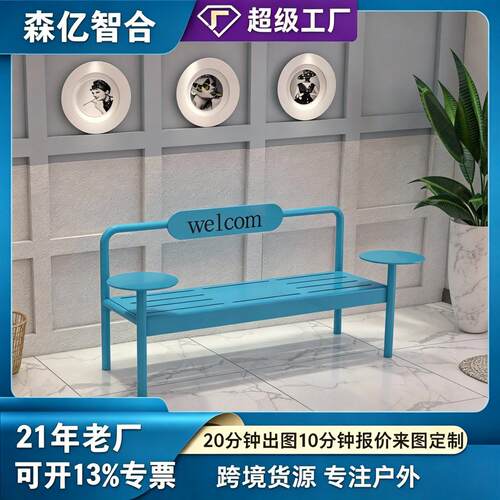 多巴胺风户外长凳公园长椅奶茶咖啡店健身房休息凳商场铁艺座椅子