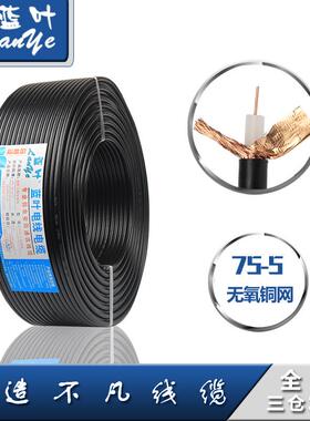 包邮监控线监控视频线SYV75-5足128编纯铜500米同轴线