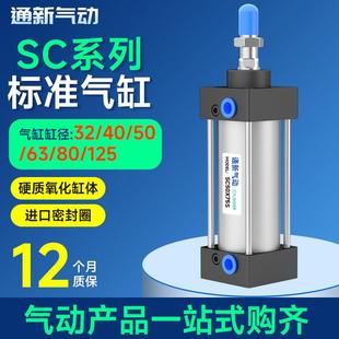 SC63标准32气缸小型气动40大推力SC50X25X50x75X100x200x300x500S