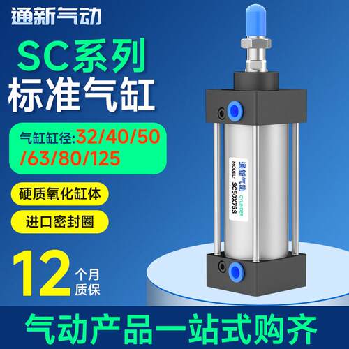 SC63标准32气缸小型气动40大推力SC50X25X50x75X100x200x300x500S