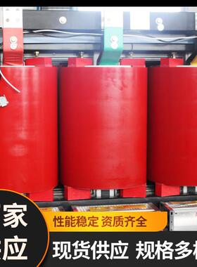 全铜芯干式变压器SCB14-1250/1600kva2000kva三相变压器