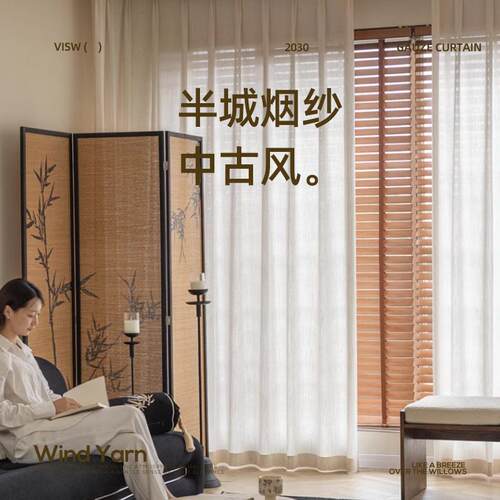 法式中古风风纱透光不透人免打孔扶窗帘客厅卧室成飘窗麻亚色品帘