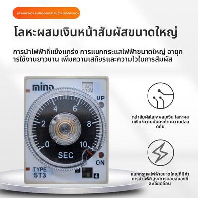 无锡明达mind时间继电器 ST3PA-B A-A-C-D-E-F ST3PC-A-B-G ST3PF