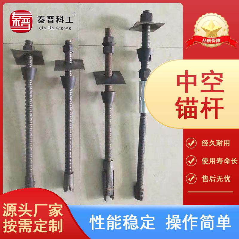 边坡中空锚杆45#矿用自进式注浆管 25mm直径矿山隧道用中空锚杆