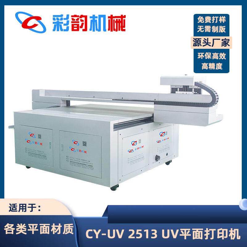 3D浮雕打印机玻璃瓷砖印花机厂家直售PVC仿木纹地板uv平板打印机