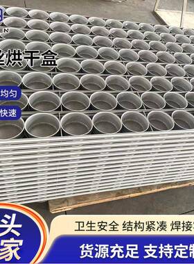厂家定制方便面粉丝米线定型烘干模具304不锈钢圆形方形油盒面碗