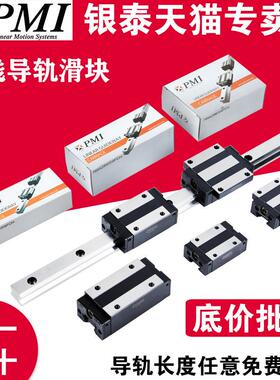 Pmi直线导轨滑块台湾银泰Msa Msb 15 20 25 30 35 45 S E Ls Ts