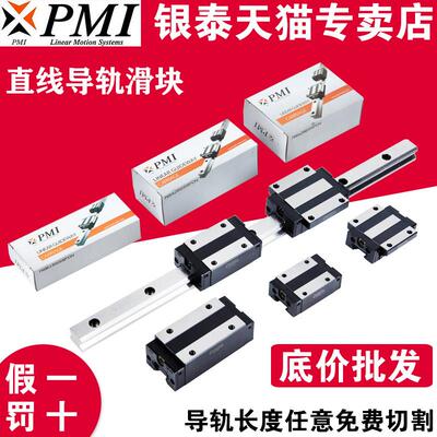 Pmi直线导轨滑块台湾银泰Msa Msb 15 20 25 30 35 45 S E Ls Ts
