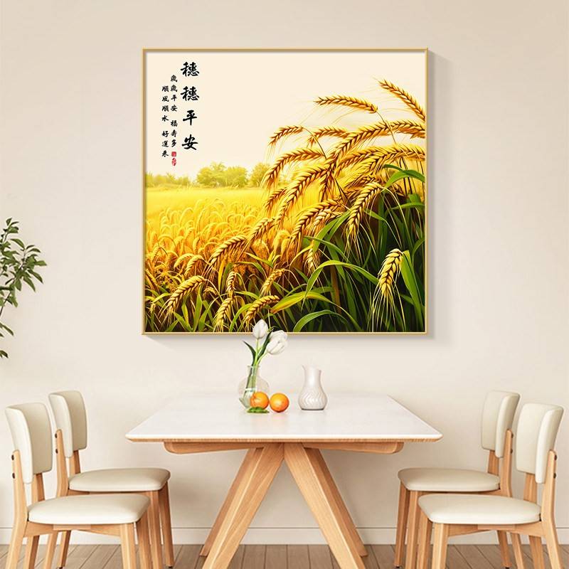 穗穗平安饭厅装饰画 画玄关走廊金色麦田麦穗壁画 画现代简约客厅