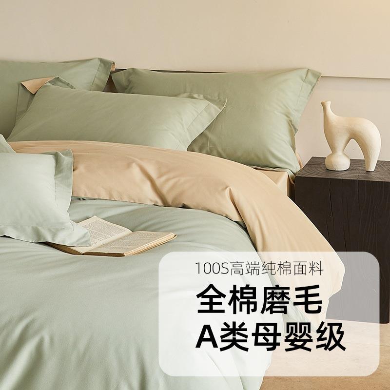 简约100S秋冬纯棉磨毛四件套保暖纯棉裸睡被套床单床上用品三件套