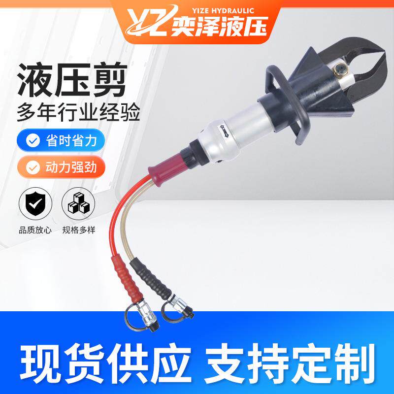 厂家手提式大力液压剪抢险救援破拆剪切工具便携式手动扩钳液压剪