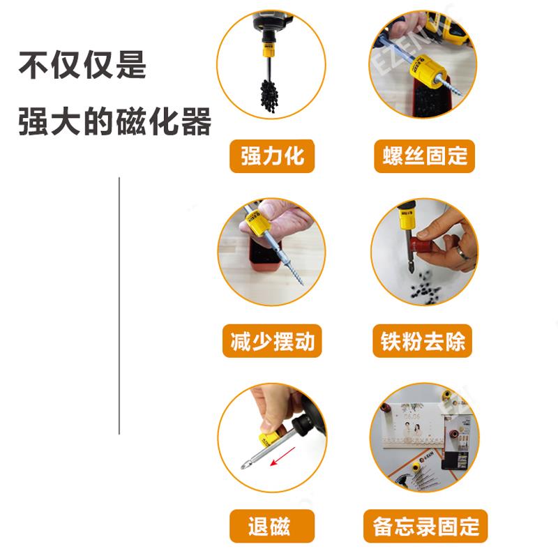 韩国E.ZEN强力型批头加磁器螺丝刀磁圈增磁消磁1/4易真家用磁铁