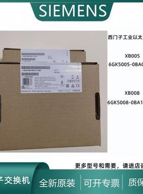 6GK5008-0BA10-1AB25口8口交换机6GK5005-0BA00-1AB2/XB005议价