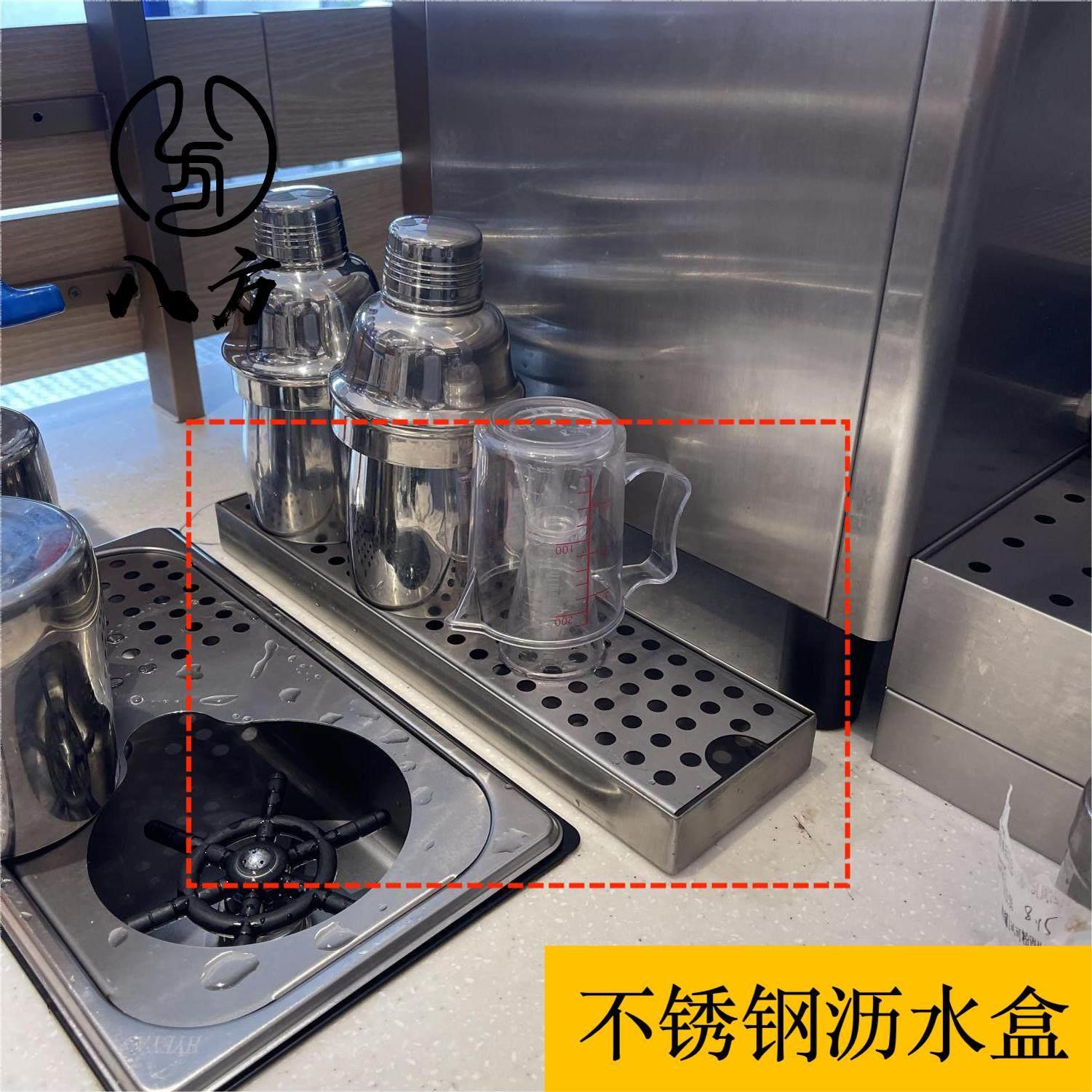 商用肯悦咖啡不锈钢沥水盒/手摇杯定位盒/调杯滴水盒/沥水垫/八方