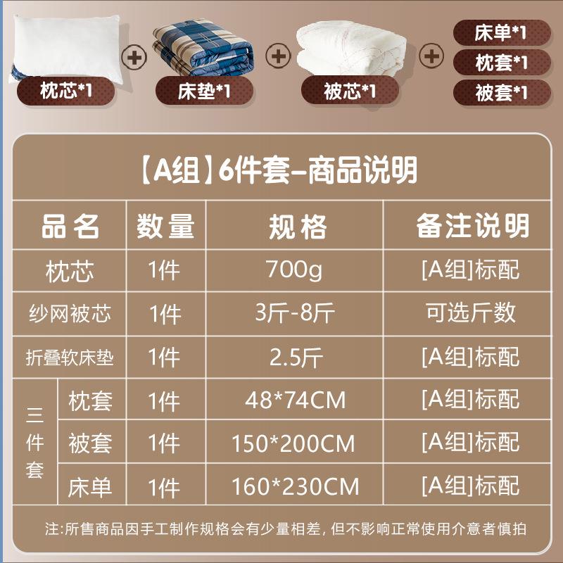 学生宿舍六件套冬季印花被套腊肠狗一整套单人床上用品褥子上下铺