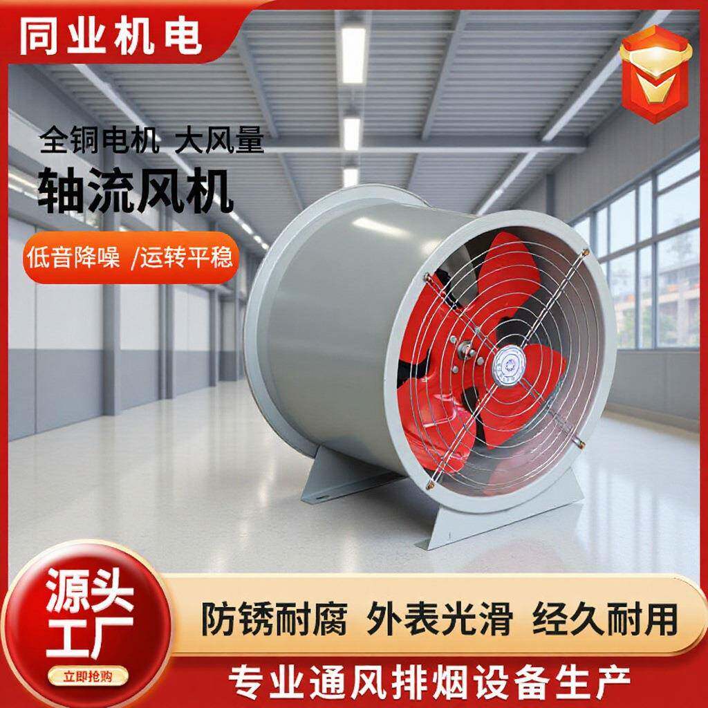 T-35轴流风机大功率低噪音管道式工业车间通风机碳钢管道轴流风机
