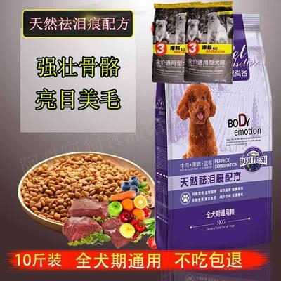 宠尚客狗粮10斤泰迪金毛萨摩耶柯基通用型5成犬幼犬全阶段全期通