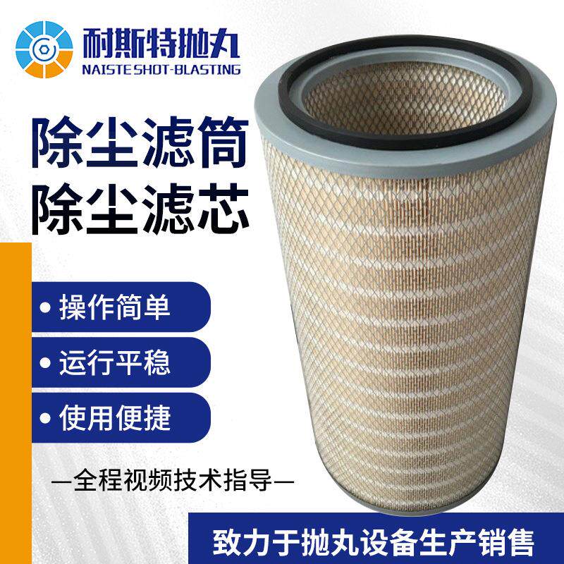 除尘滤筒除尘滤芯除尘布袋滤筒覆膜除尘滤筒粉尘无纺布空气过滤芯