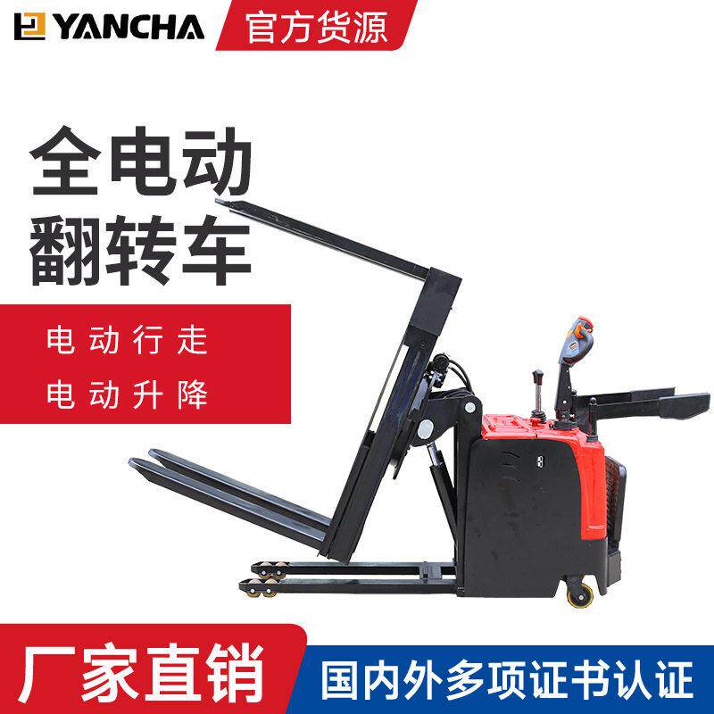 全自动卷筒纸翻包机液压式 纸卷翻转机 自动模具翻模机