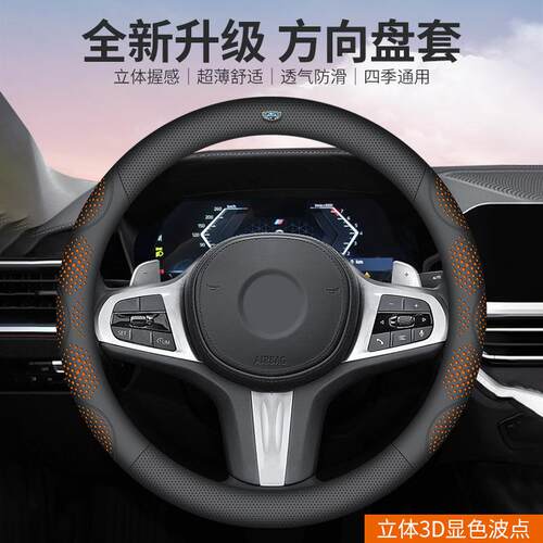适用吉利帝豪gs/gl博越pro星瑞缤越嘉际星越l远景x6方向盘套跨境
