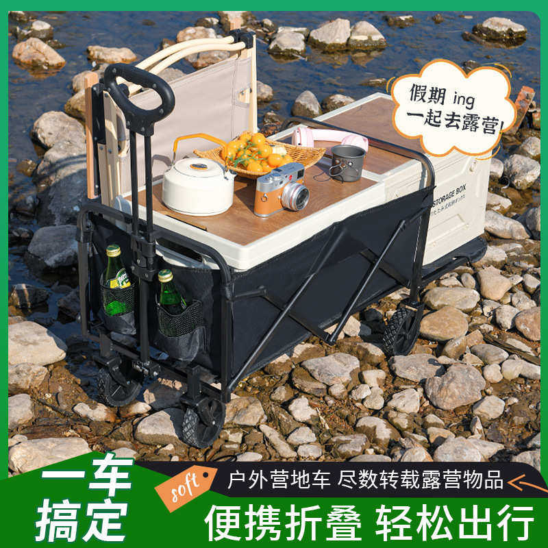 户外露营车折叠推车野营手推车野餐摆摊营地车便携快递小推车拖车