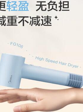美.的高速吹风机家用吹风筒大功率39亿等离子护发电吹风mini FG10