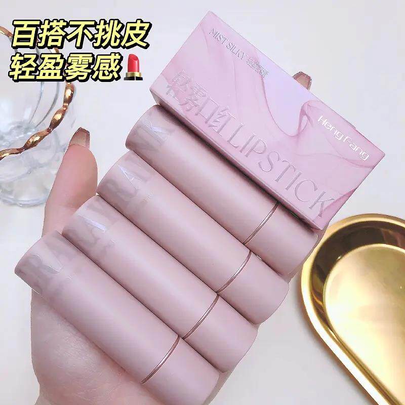 恒芳轻雾持色丝绒口红雾面哑光不易沾杯不易掉色粉色系女彩妆小众