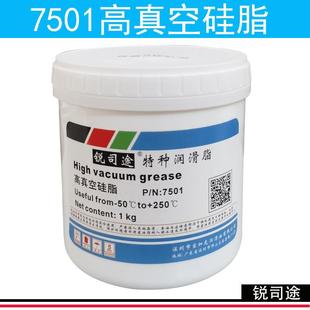 锐司途7501高真空矽脂玻璃活塞电器绝缘密封导轨齿轮橡胶润滑脂